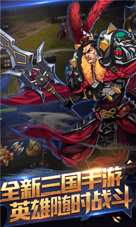 閃將三國