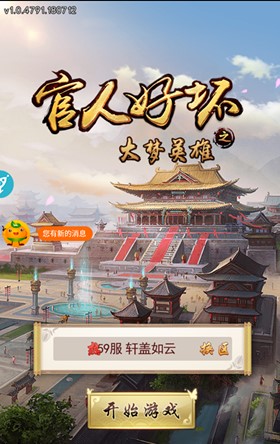 官人好壞無(wú)限元寶銅錢(qián)版