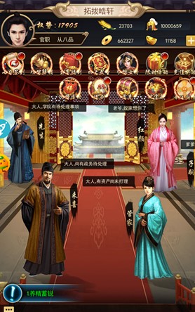 官人好壞無(wú)限元寶銅錢(qián)版