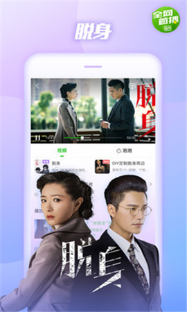 愛奇藝PPS截圖欣賞