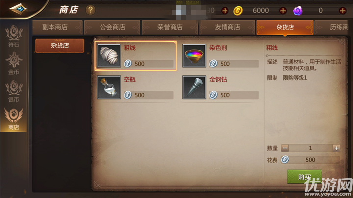 我叫MT4生活技能材料獲取 我叫MT4生活技能材料來源