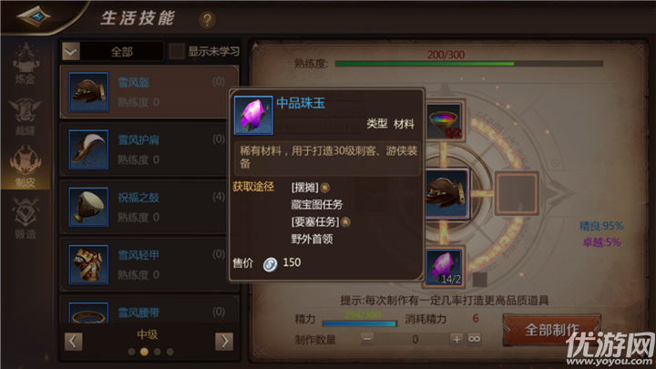 我叫MT4生活技能材料獲取 我叫MT4生活技能材料來源