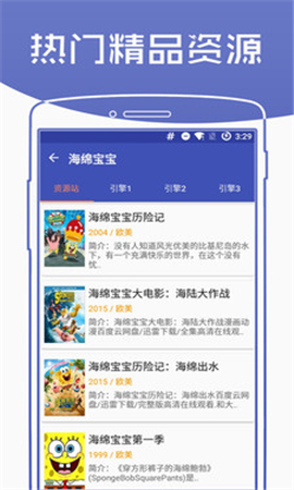 種子資源搜索器app截圖欣賞