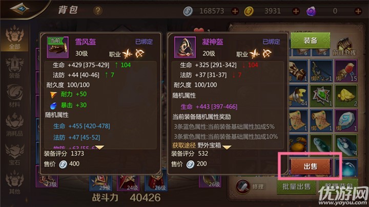 我叫MT4装备附魔介绍 我叫MT装备附魔攻略