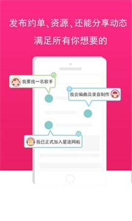 星途截圖欣賞