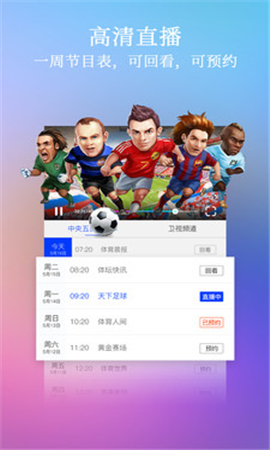 小薇影視破解版截圖欣賞