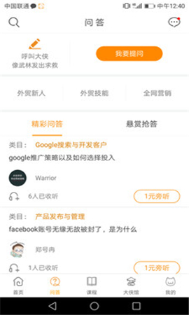 歪貓截圖欣賞
