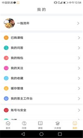 歪貓截圖欣賞