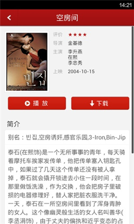 電影趕快播