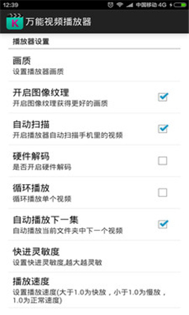 萬(wàn)能視頻播放器破解版