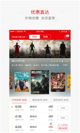中影南方影院截圖欣賞