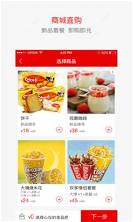 中影南方影院截圖欣賞