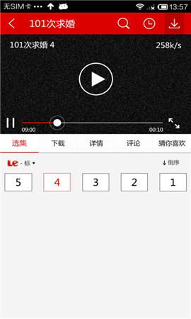 皮皮影視清爽版截圖欣賞