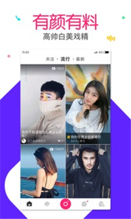 有料短視頻蘋果版截圖欣賞