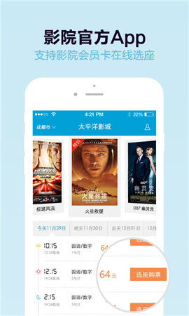 太平洋影院vip破解版截圖欣賞