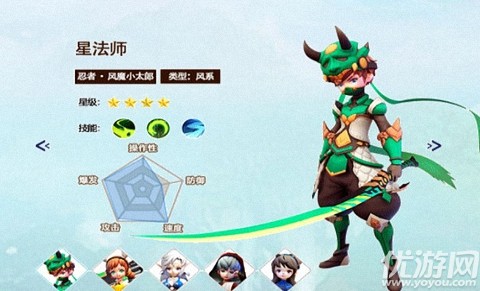 星靈特工隊截圖欣賞