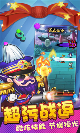 沖啊三國(guó)iOS版截圖欣賞