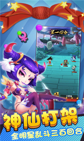 沖啊三國(guó)iOS版