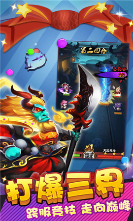 沖啊三國(guó)iOS版