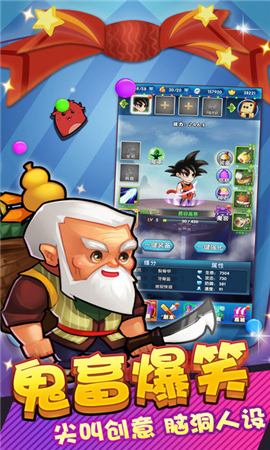 沖啊三國(guó)iOS版