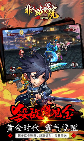非人動漫學(xué)院滿V版