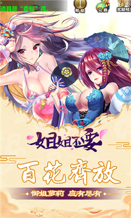 姐姐不要bt版截圖欣賞