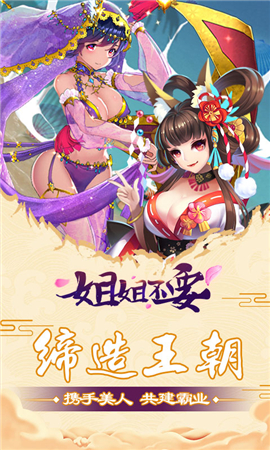 姐姐不要bt版截圖欣賞