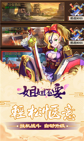 姐姐不要bt版