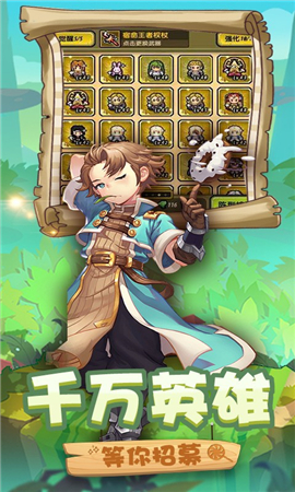 三百英雄截圖欣賞