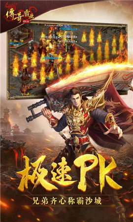 傳世霸業(yè)BT版截圖欣賞