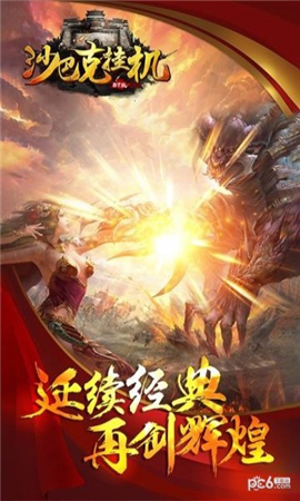沙巴克掛機(jī)截圖欣賞