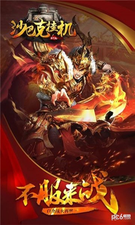 沙巴克掛機(jī)截圖欣賞