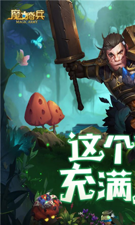 魔力奇兵截圖欣賞