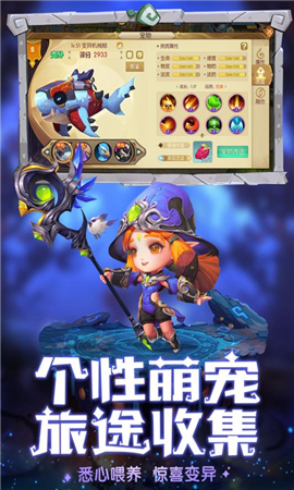 魔力奇兵截圖欣賞