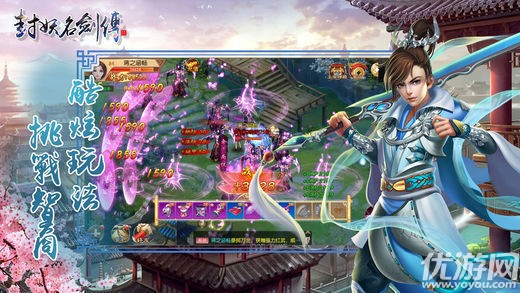 封妖名劍傳破解版