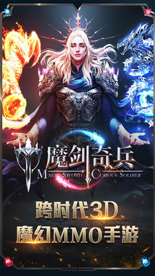 魔劍奇兵破解版截圖欣賞