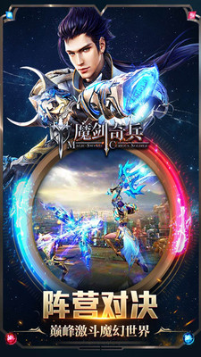魔劍奇兵破解版
