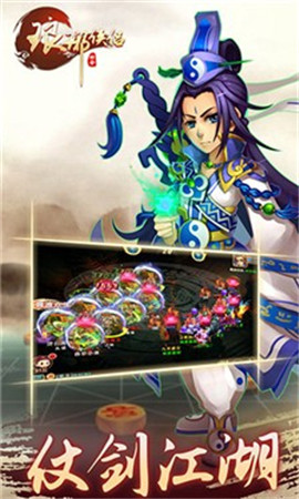 瑯琊俠侶破解版截圖欣賞