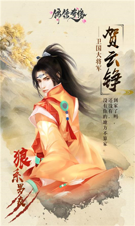 錦繡奇緣破解版