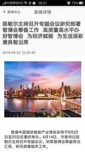 智博會截圖欣賞