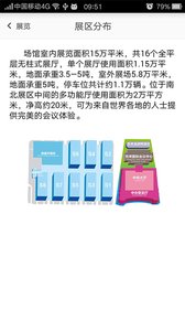 智博會截圖欣賞