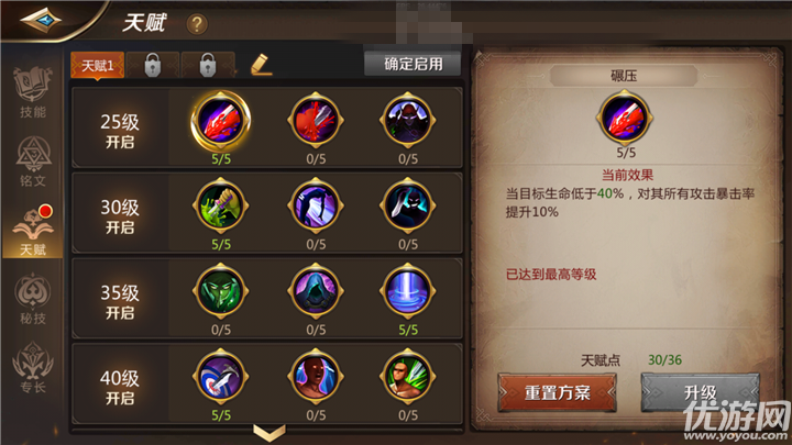 我叫MT4刺客寶石攻略 我叫MT4刺客寶石搭配