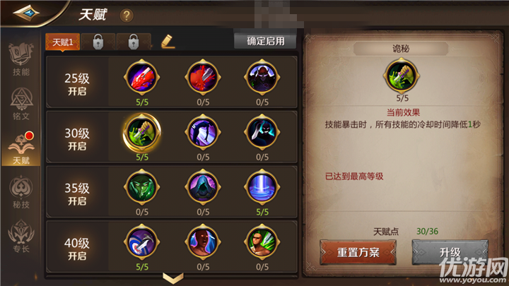我叫MT4刺客寶石攻略 我叫MT4刺客寶石搭配