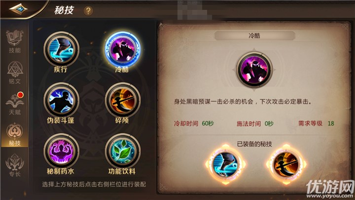 我叫MT4刺客寶石攻略 我叫MT4刺客寶石搭配