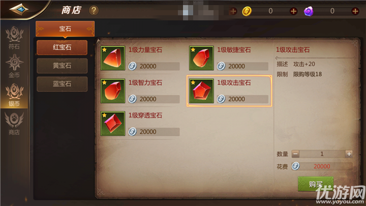 我叫MT4刺客寶石攻略 我叫MT4刺客寶石搭配