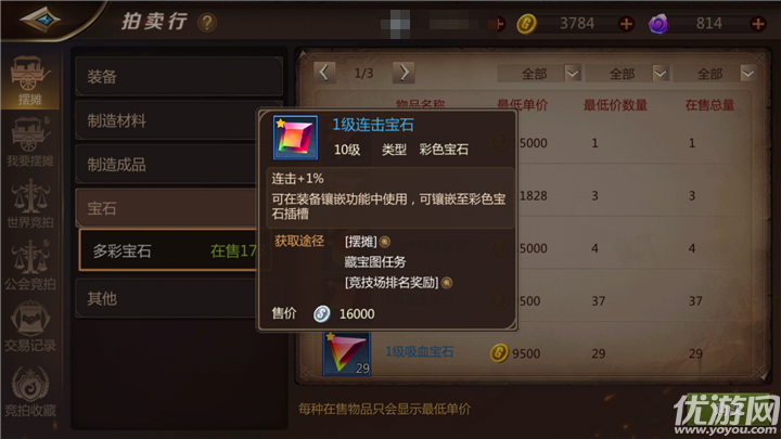 我叫MT4刺客寶石攻略 我叫MT4刺客寶石搭配