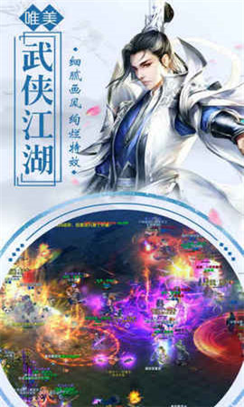 武動修仙截圖欣賞