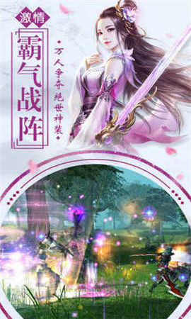 武動修仙截圖欣賞