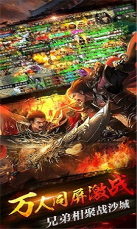 斬龍歸來(lái)截圖欣賞
