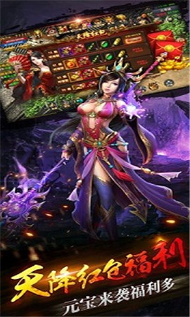 斬龍歸來(lái)截圖欣賞